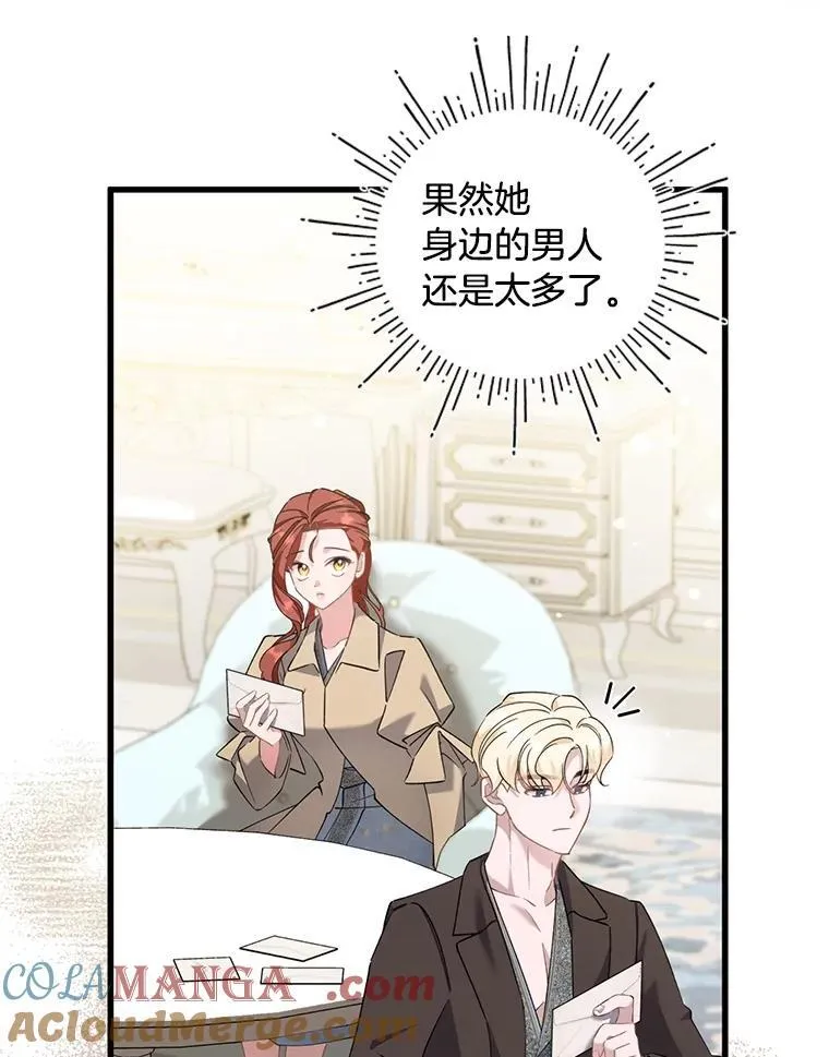 62.科尔贝格矿山 第73页