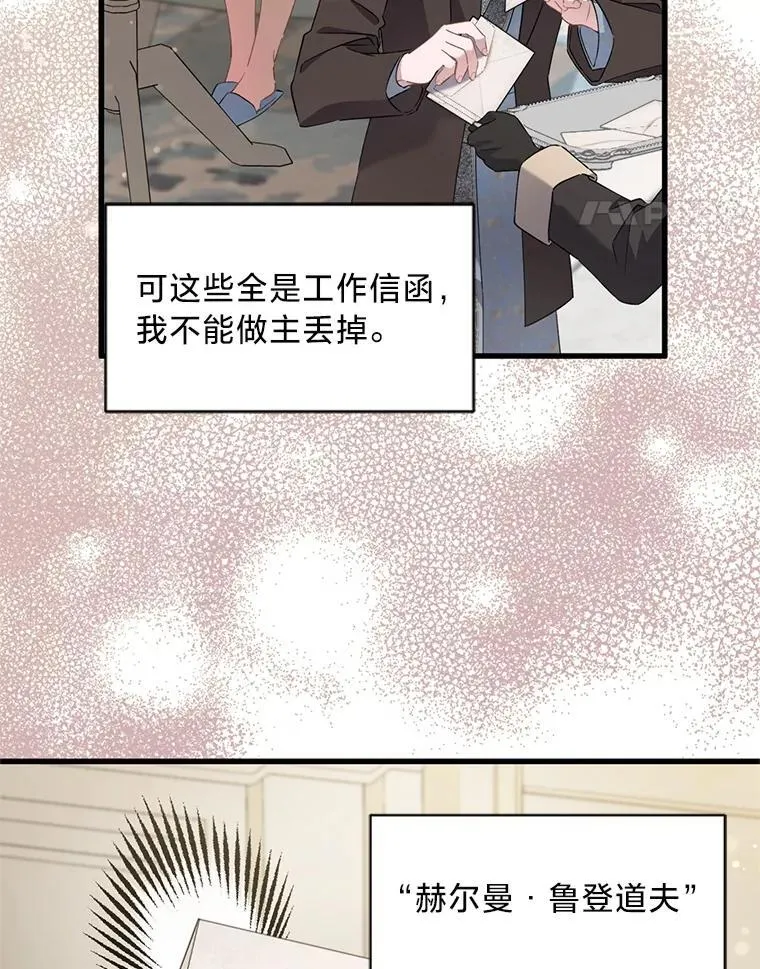 62.科尔贝格矿山 第74页