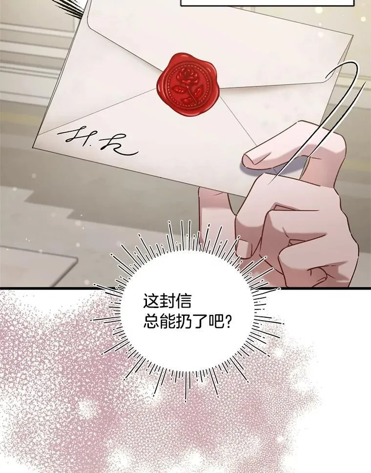 62.科尔贝格矿山 第75页