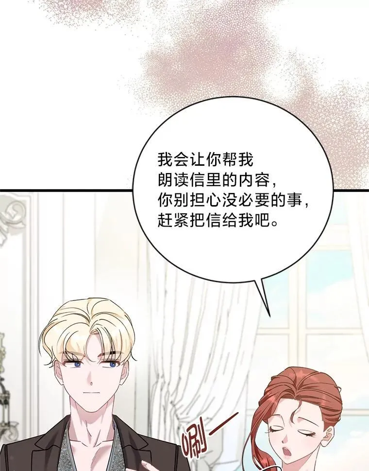 62.科尔贝格矿山 第76页