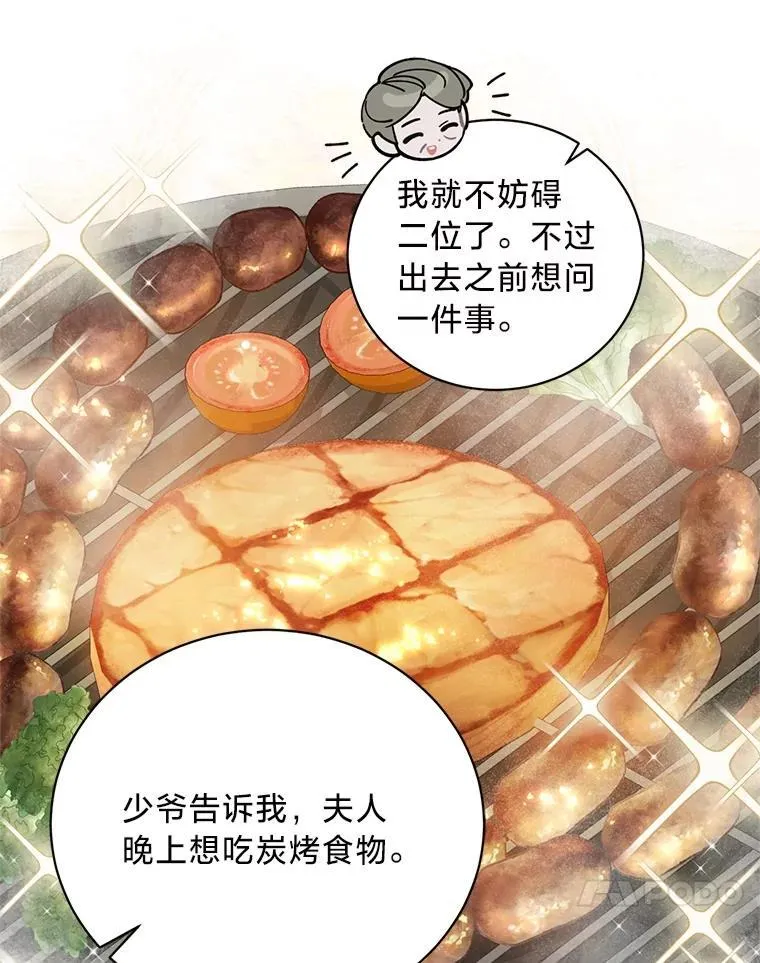 62.科尔贝格矿山 第80页