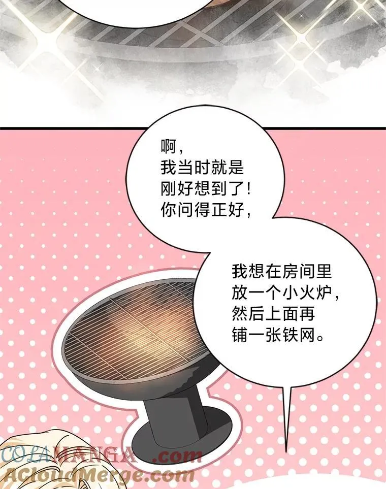 62.科尔贝格矿山 第81页