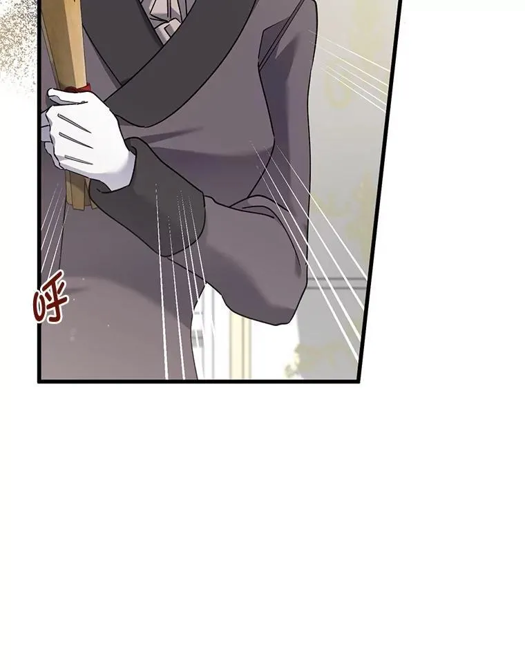 62.科尔贝格矿山 第88页