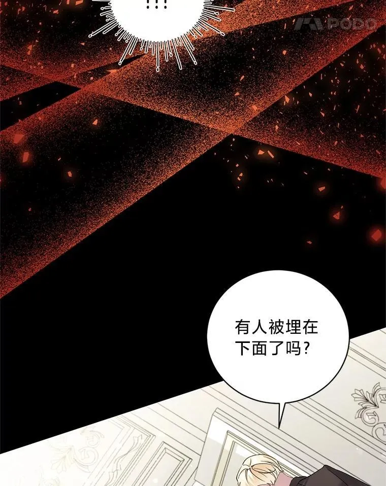 62.科尔贝格矿山 第91页