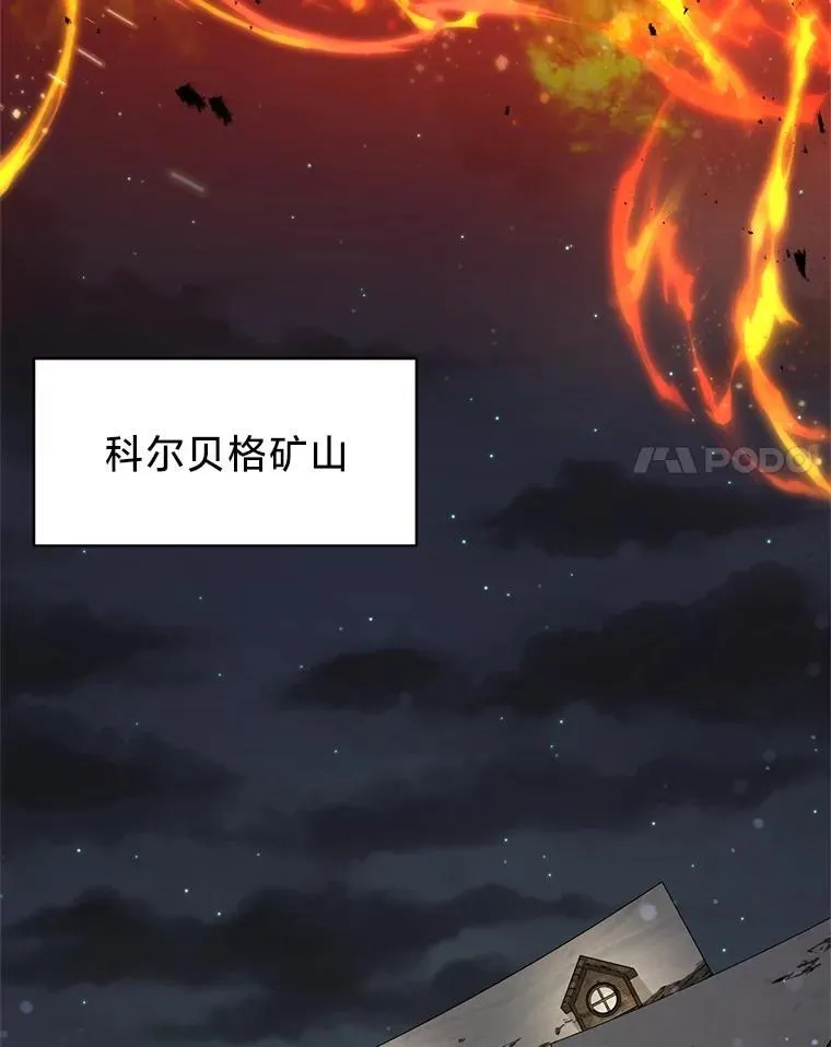 62.科尔贝格矿山 第94页
