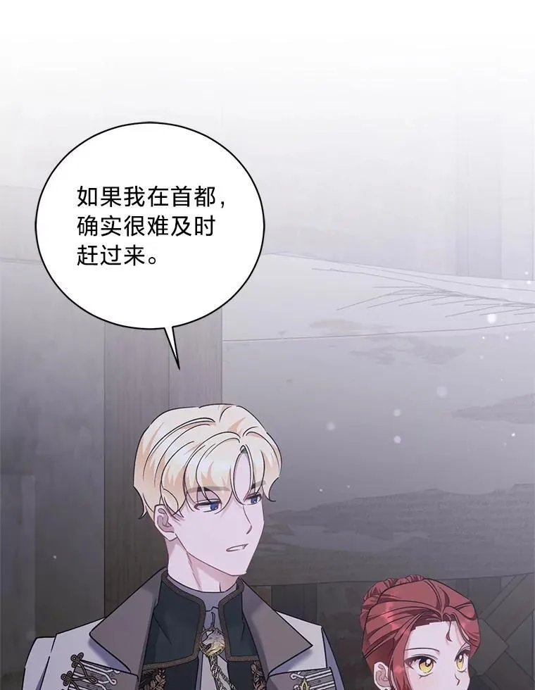 62.科尔贝格矿山 第98页