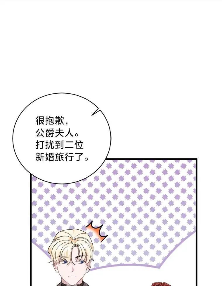 62.科尔贝格矿山 第100页