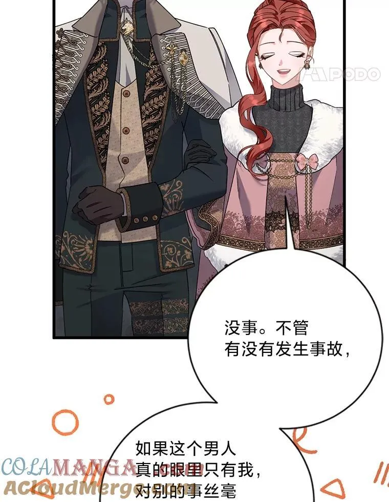 62.科尔贝格矿山 第101页