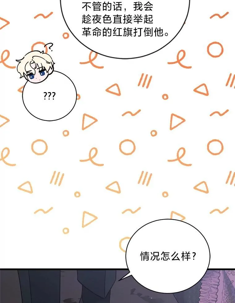 62.科尔贝格矿山 第102页