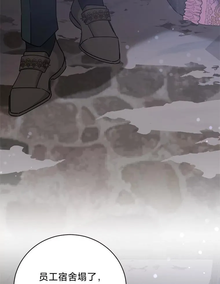 62.科尔贝格矿山 第103页