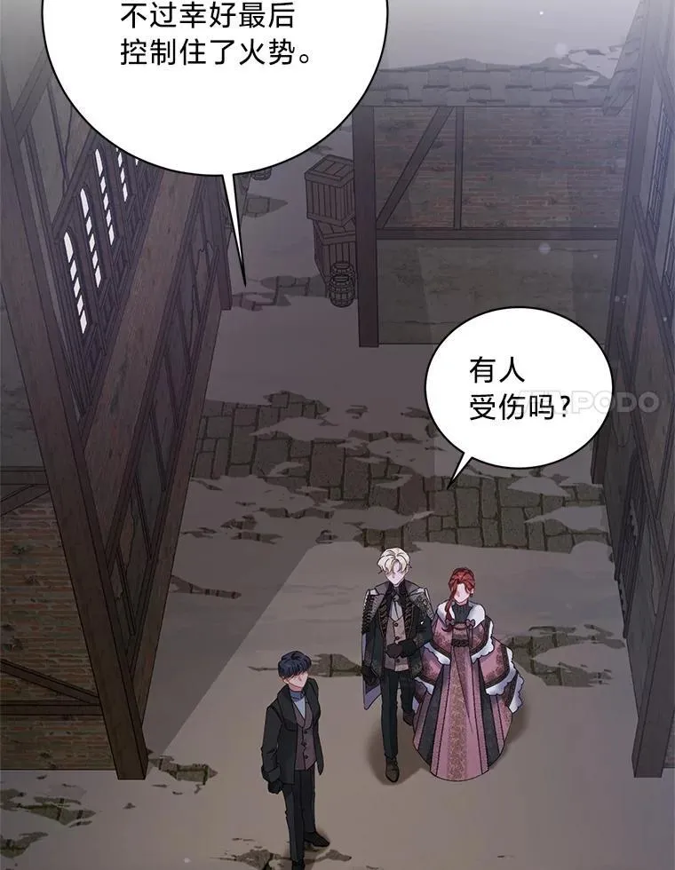 62.科尔贝格矿山 第104页