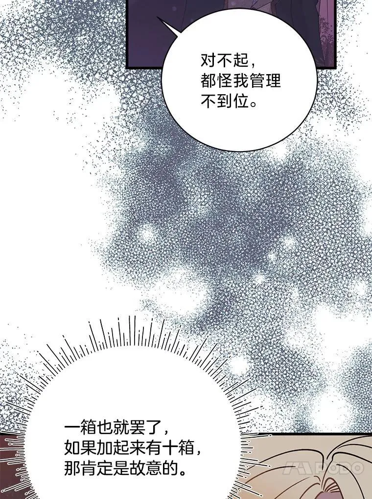 62.科尔贝格矿山 第110页