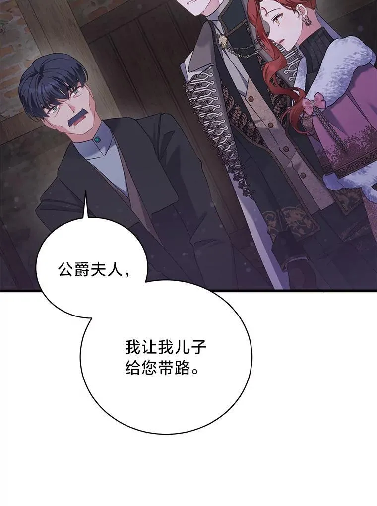 62.科尔贝格矿山 第115页