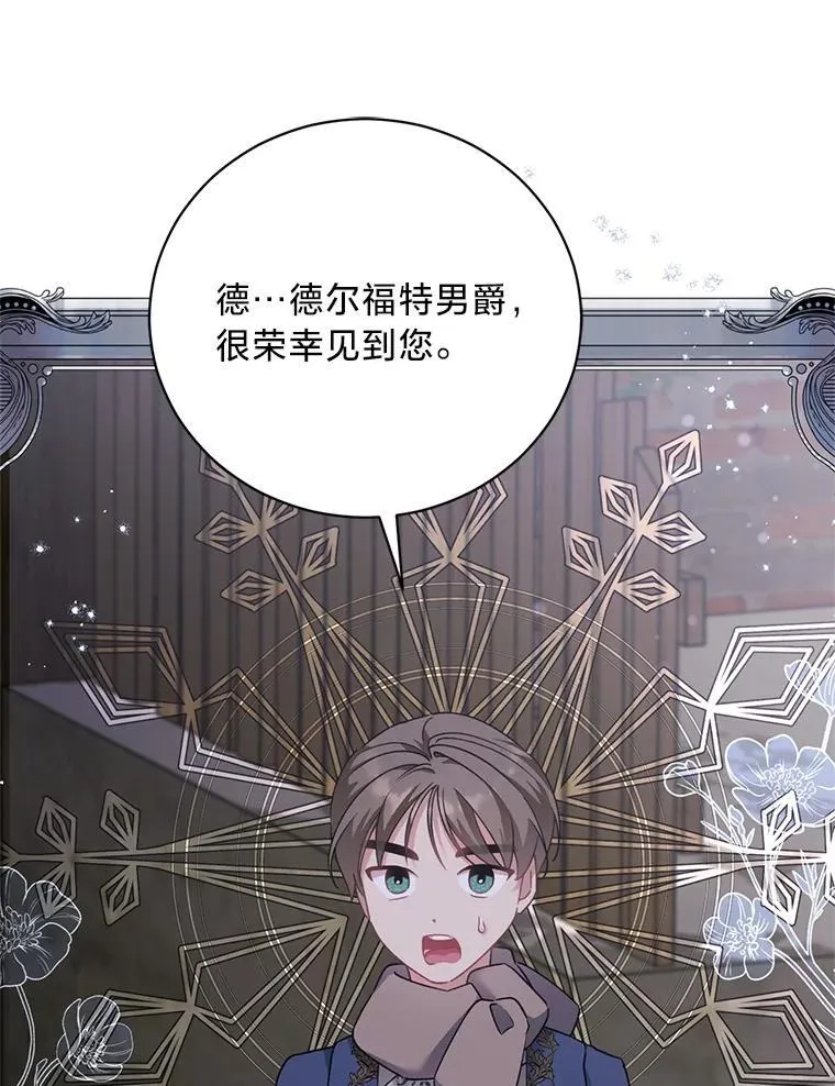 62.科尔贝格矿山 第116页