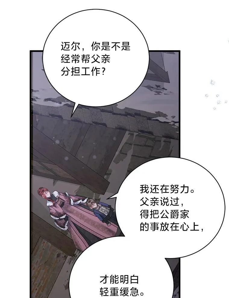 62.科尔贝格矿山 第119页