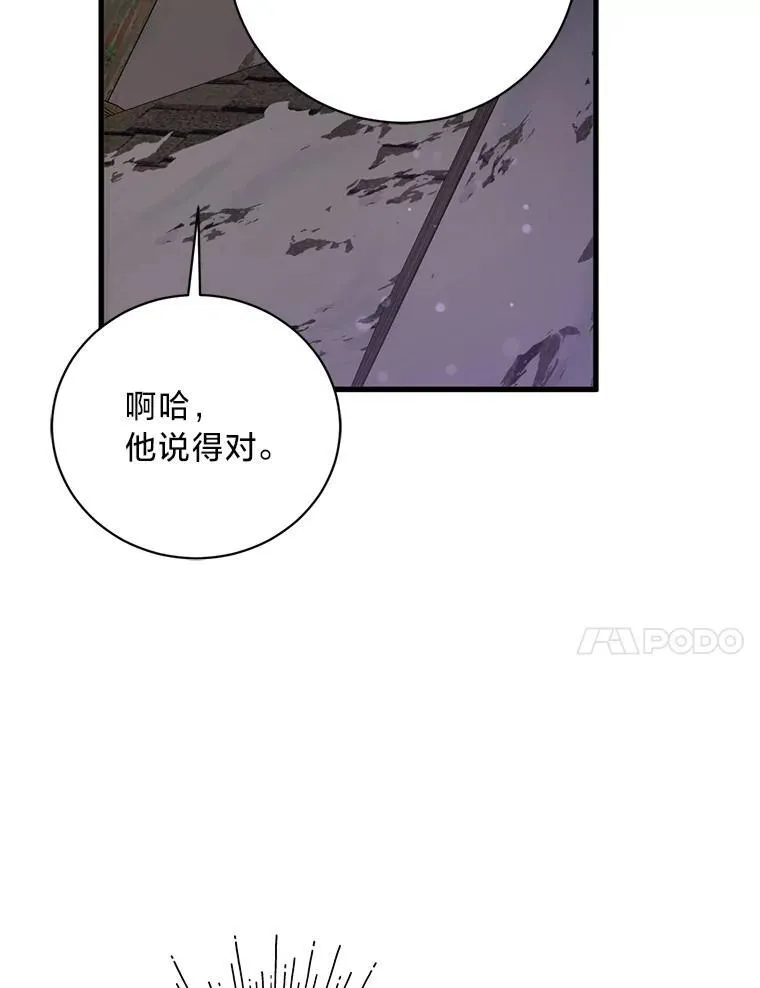 62.科尔贝格矿山 第120页