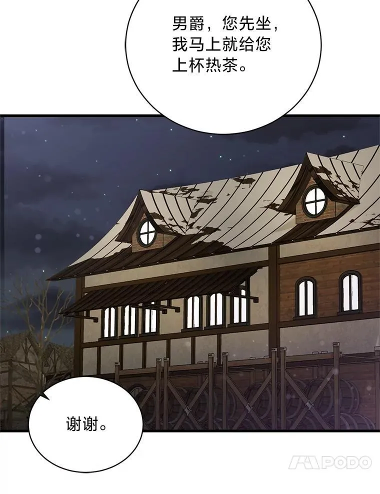 62.科尔贝格矿山 第123页