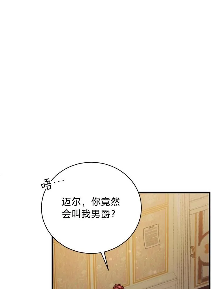 62.科尔贝格矿山 第124页