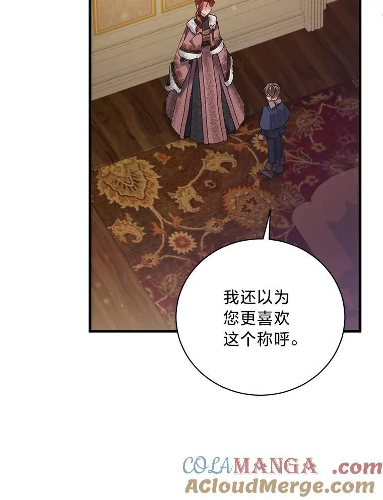 62.科尔贝格矿山 第125页