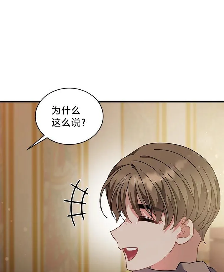 62.科尔贝格矿山 第126页