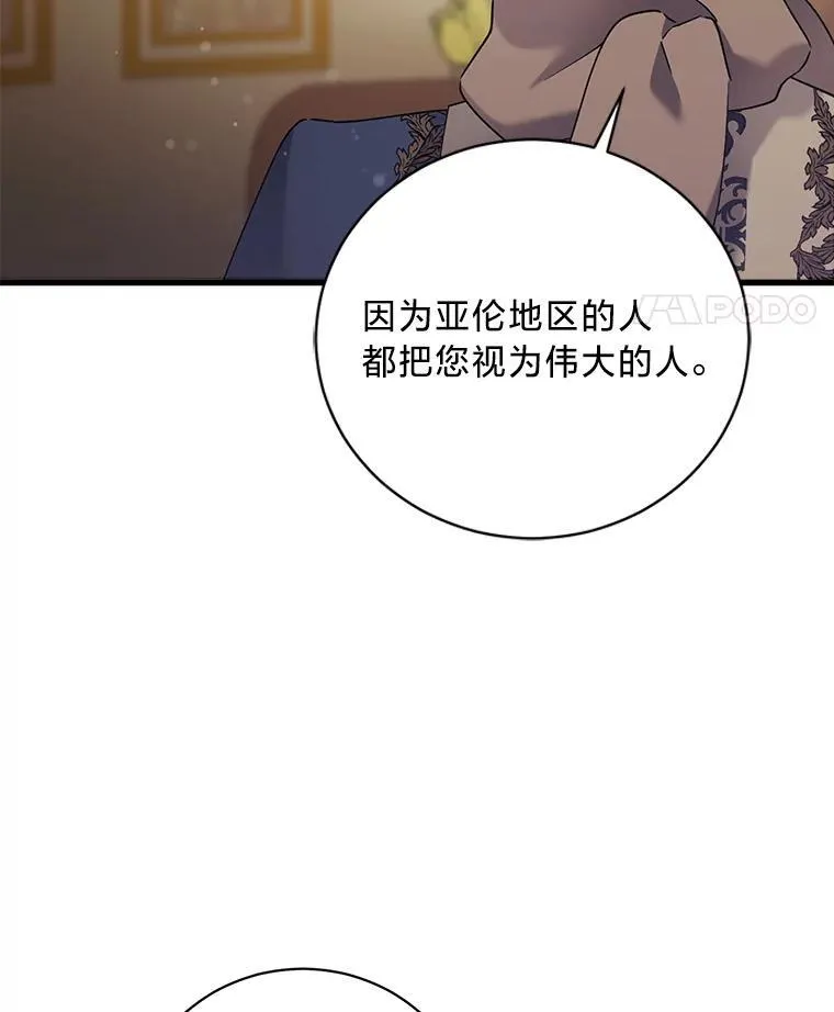 62.科尔贝格矿山 第127页