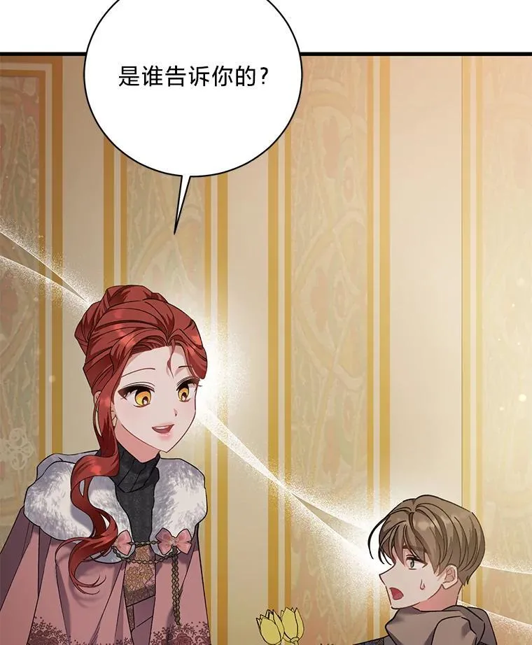 62.科尔贝格矿山 第128页