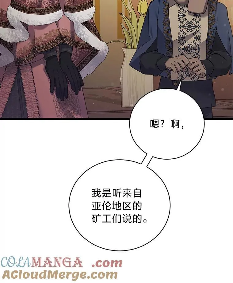 62.科尔贝格矿山 第129页