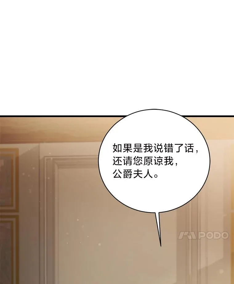 62.科尔贝格矿山 第130页