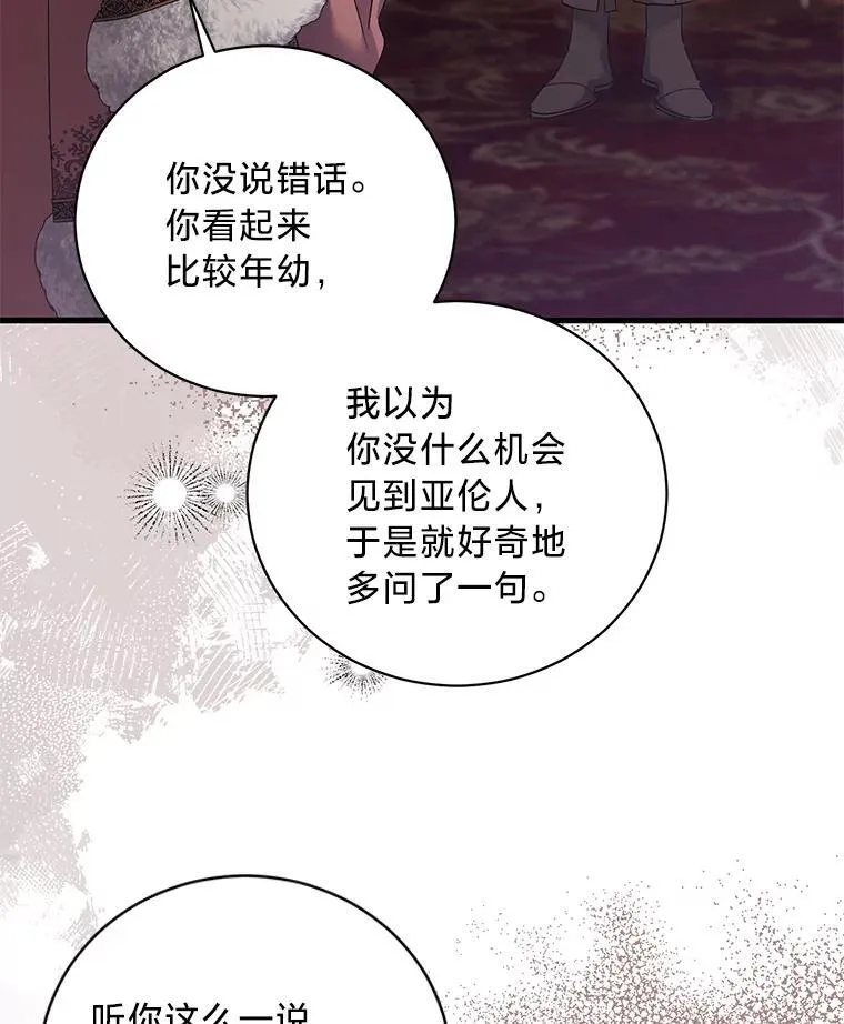 62.科尔贝格矿山 第132页