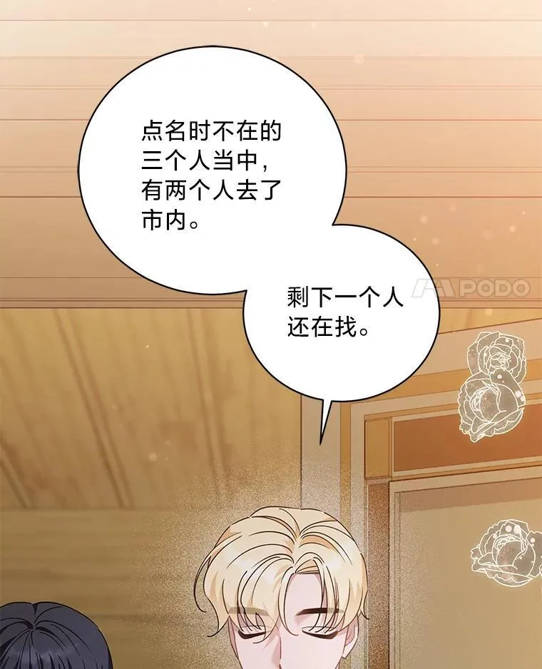 63.不解之处 第4页