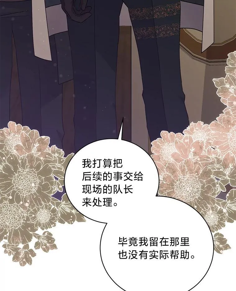 63.不解之处 第6页