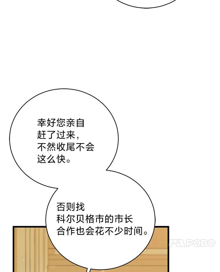 63.不解之处 第7页