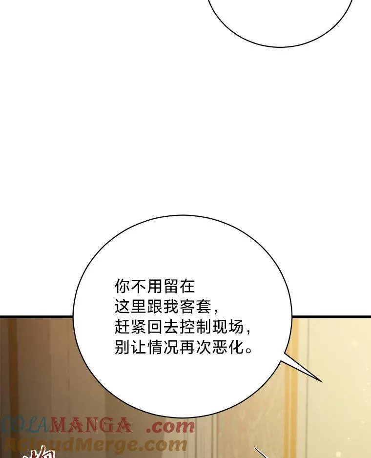 63.不解之处 第9页