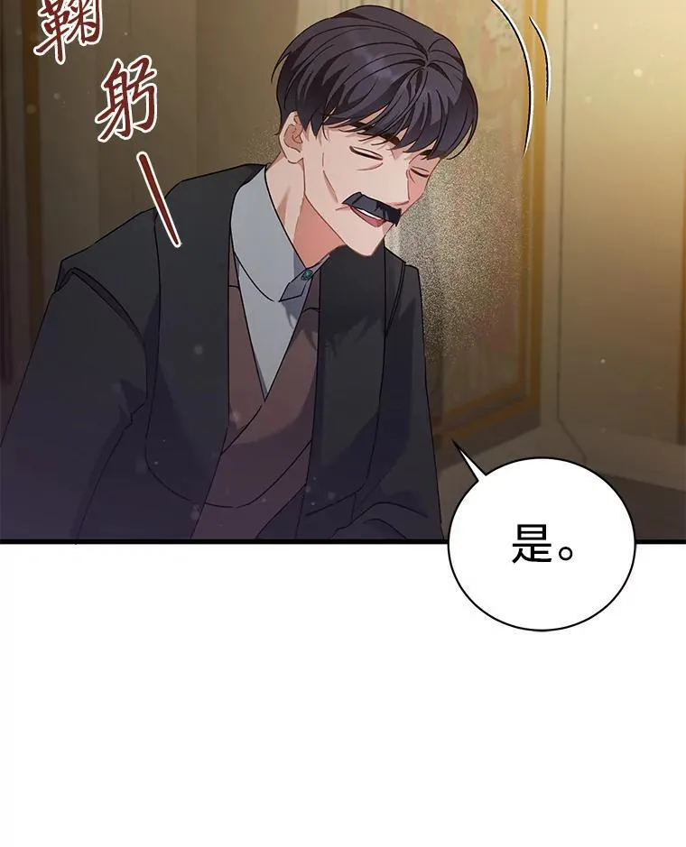 63.不解之处 第10页