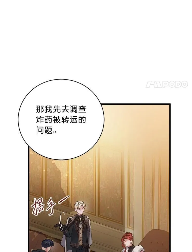 63.不解之处 第11页