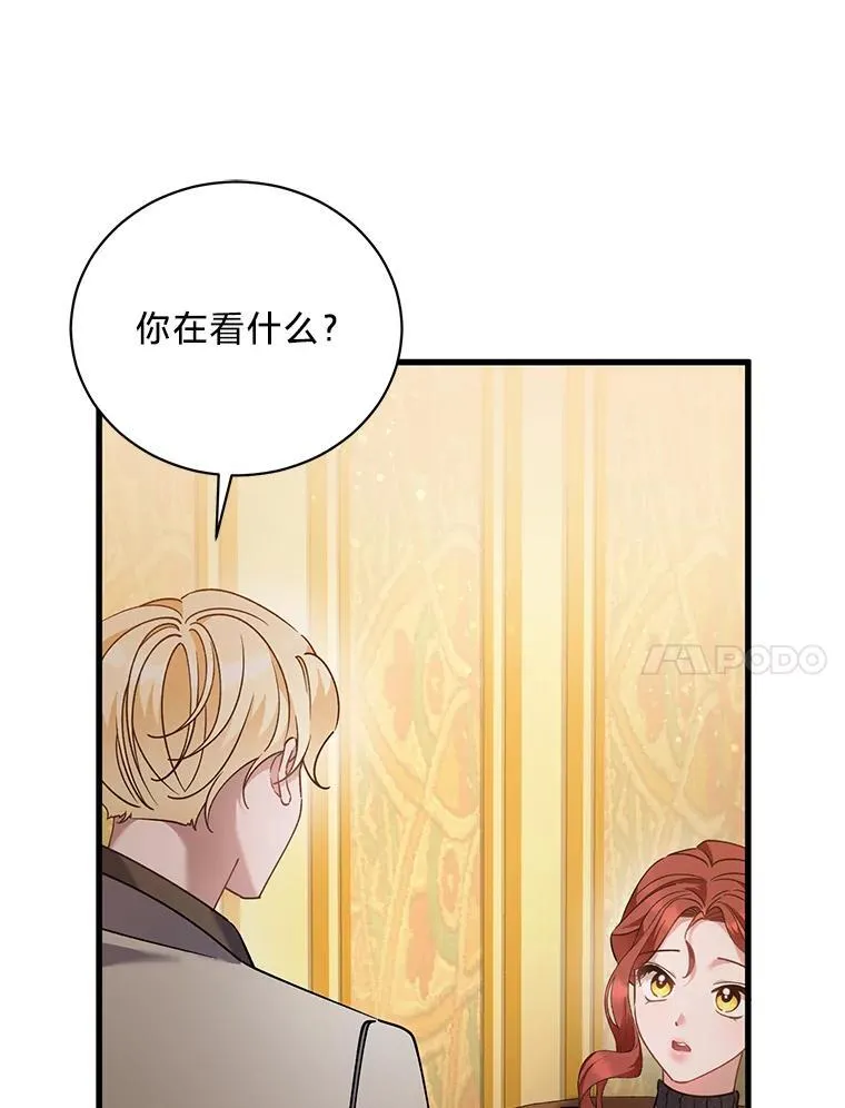 63.不解之处 第14页