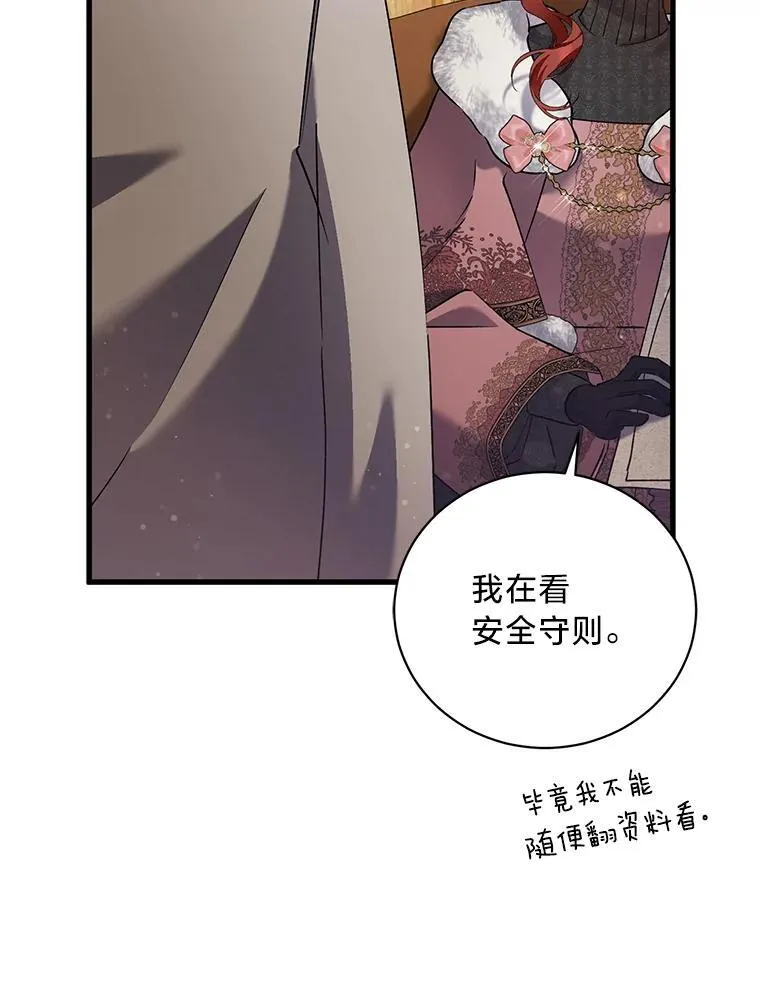 63.不解之处 第15页