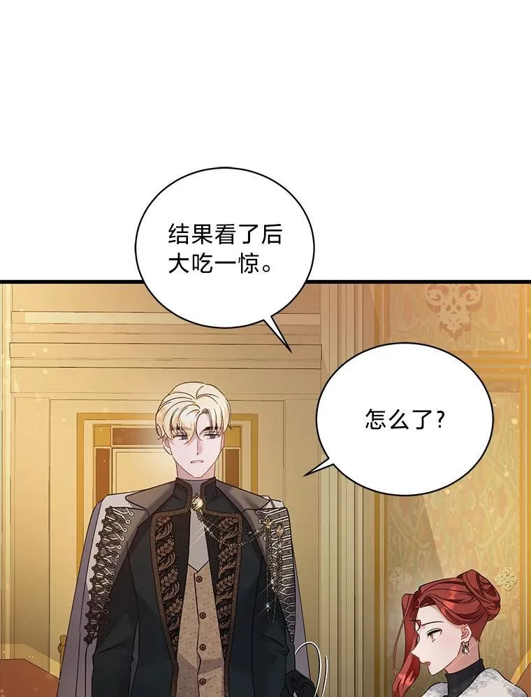 63.不解之处 第16页
