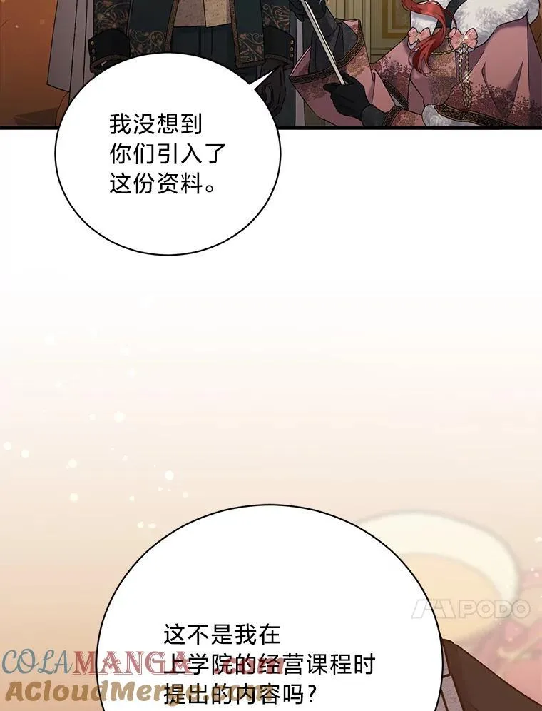 63.不解之处 第17页