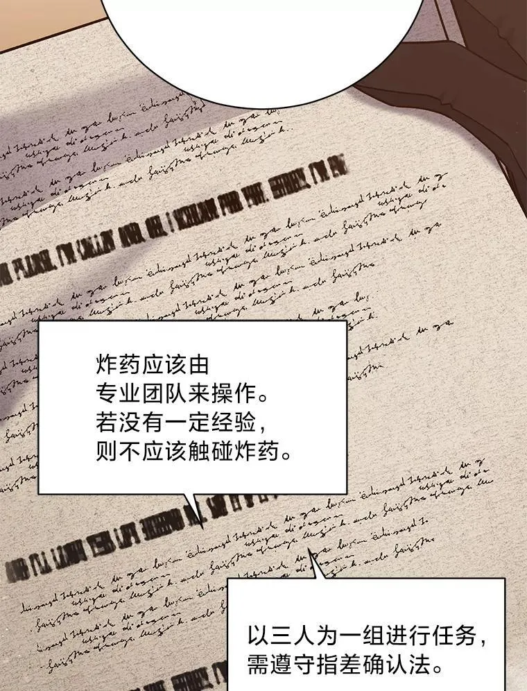 63.不解之处 第18页