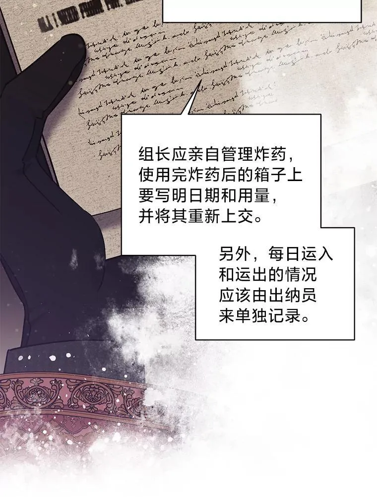 63.不解之处 第19页