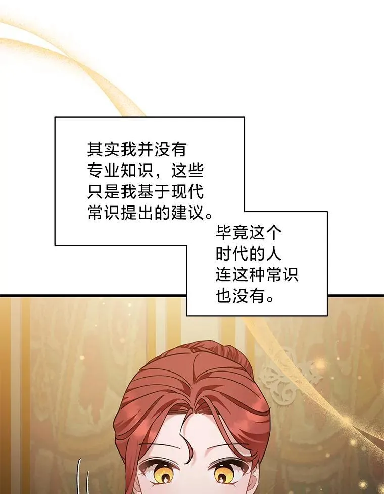 63.不解之处 第20页