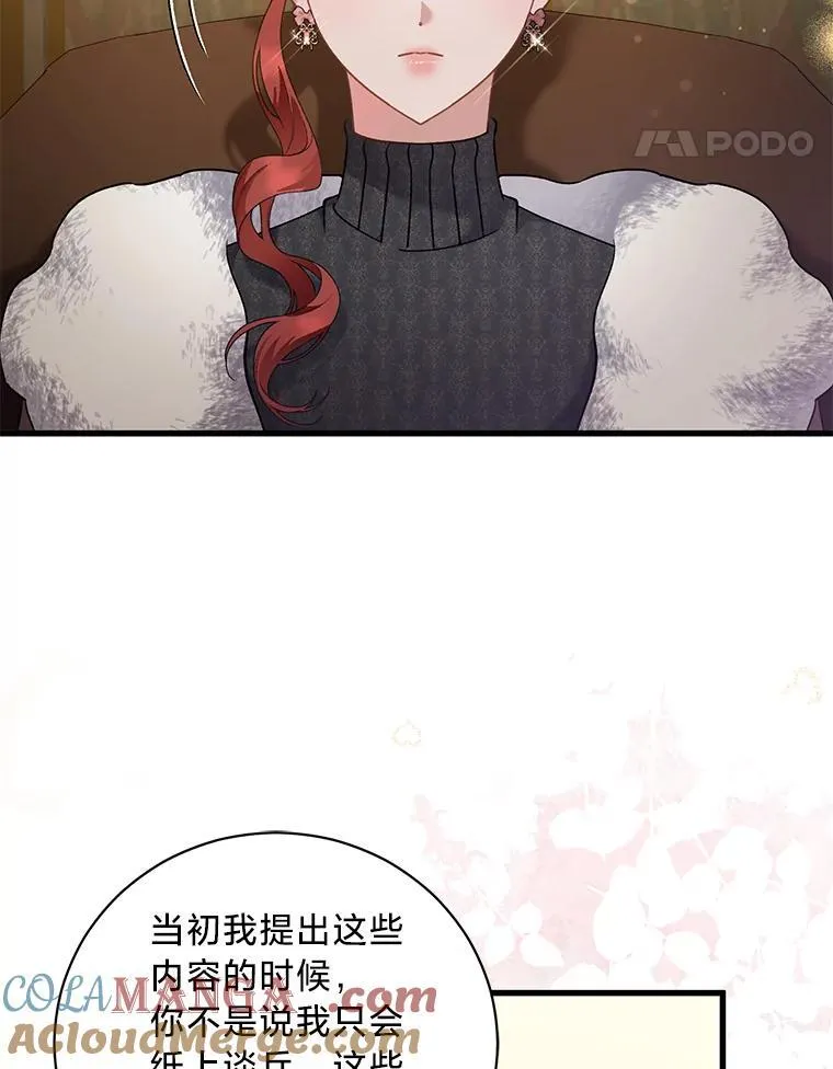 63.不解之处 第21页