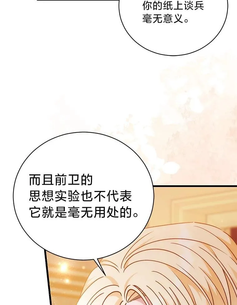 63.不解之处 第23页