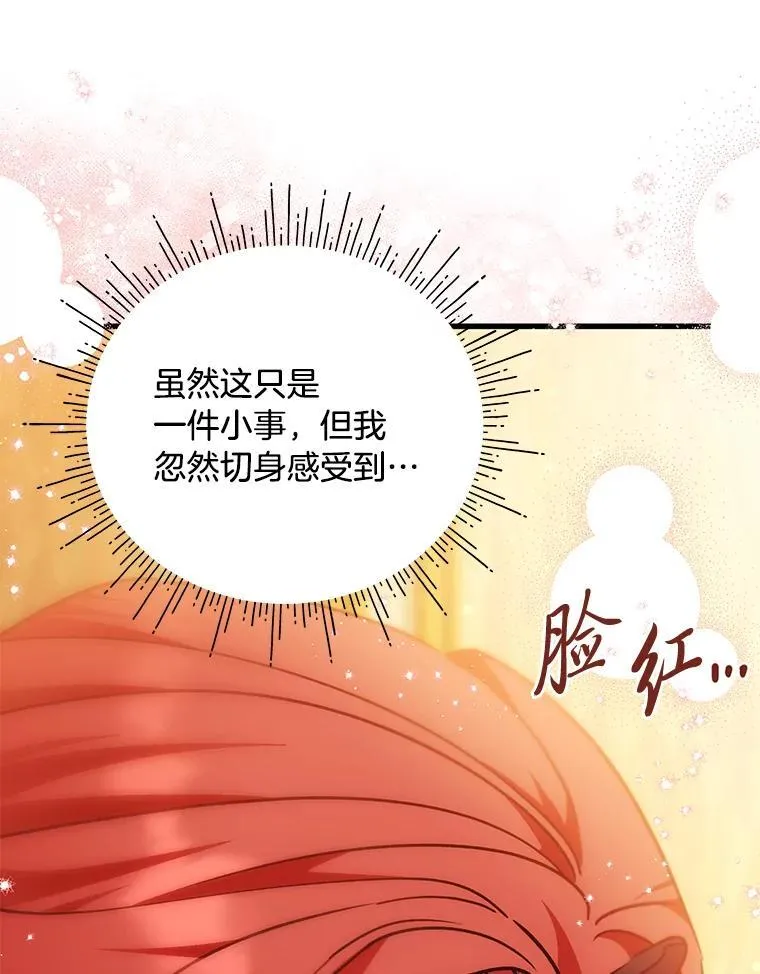 63.不解之处 第28页