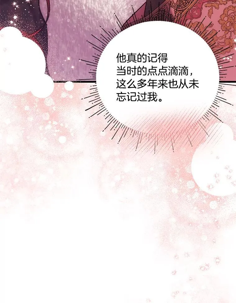 63.不解之处 第30页
