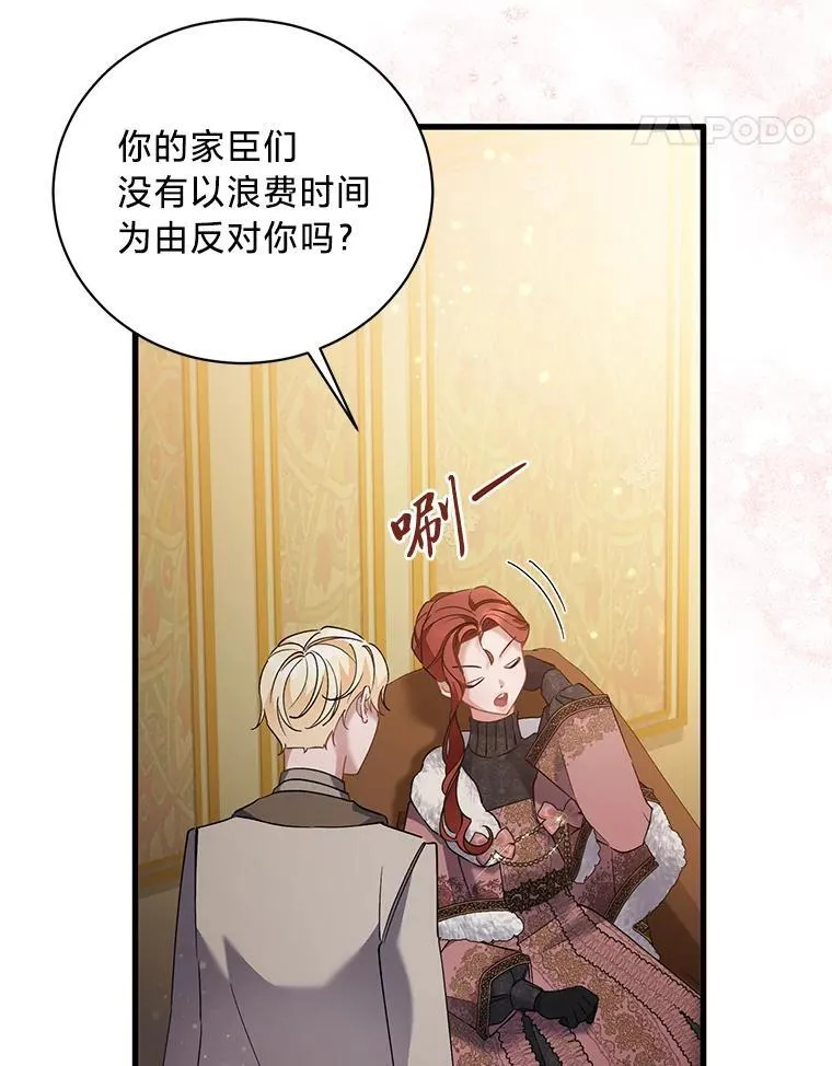63.不解之处 第31页