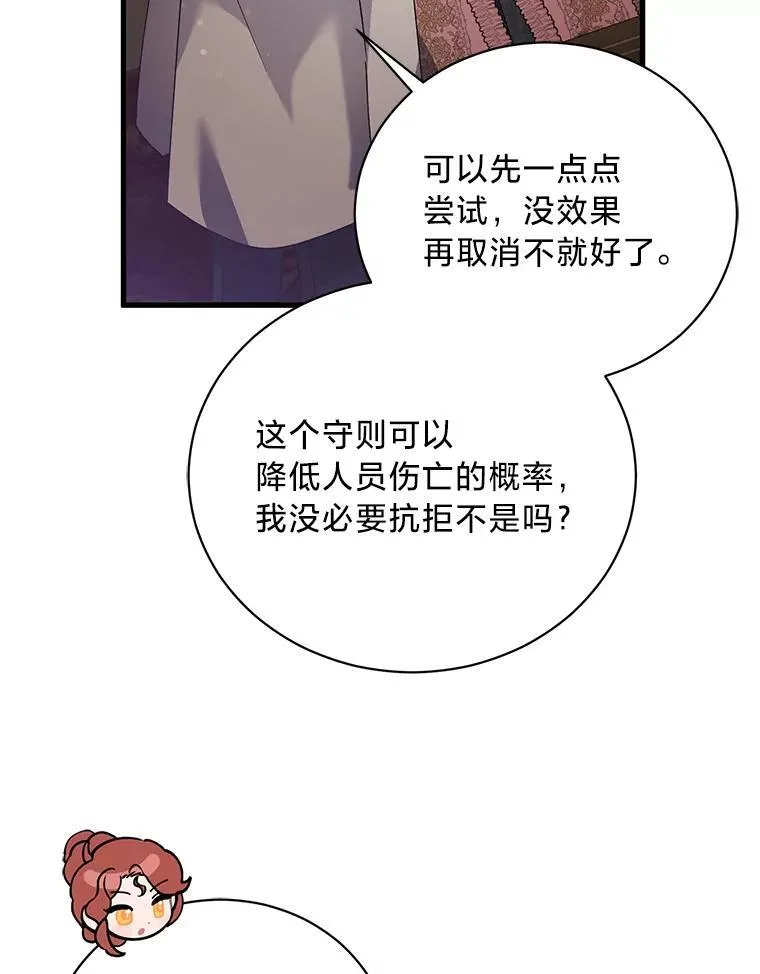 63.不解之处 第32页