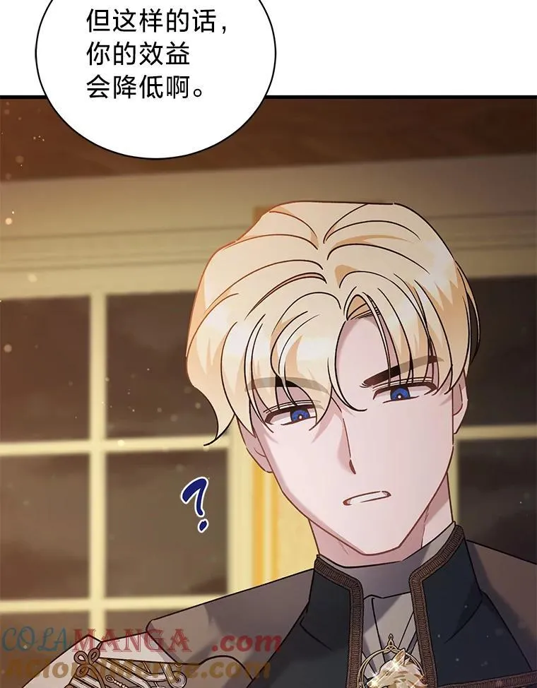63.不解之处 第33页