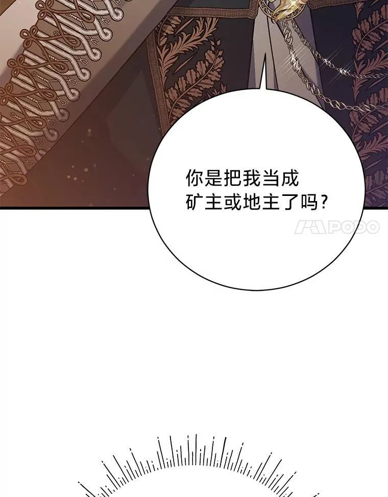 63.不解之处 第34页